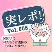 アンファミエコラム