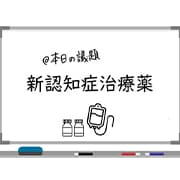 アンファミエコラム