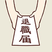 アンファミエコラム