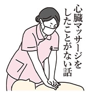 アンファミエコラム