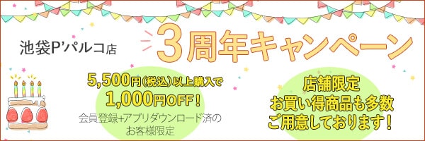 池袋マルイ店 看護師 ナース の通販ならアンファミエ