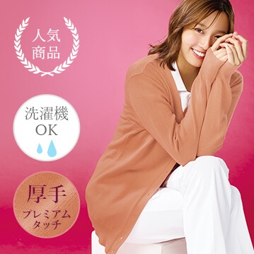 ふんわり厚手プレミアムタッチニットカーディガン(ロング丈)