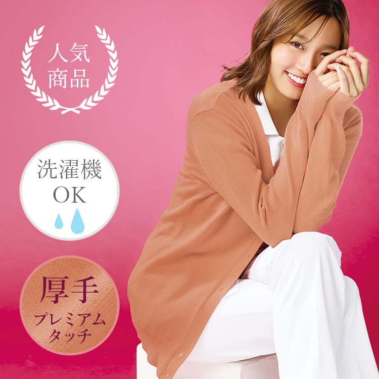 ふんわり厚手プレミアムタッチニットカーディガン(ロング丈)