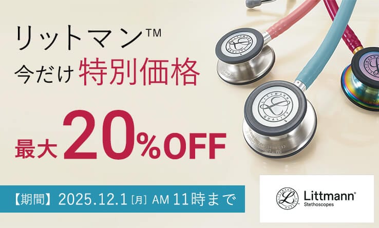 リットマン　聴診器　ステート リットマン（聴診器/ステート） - 看護師（ナース）の通販なら