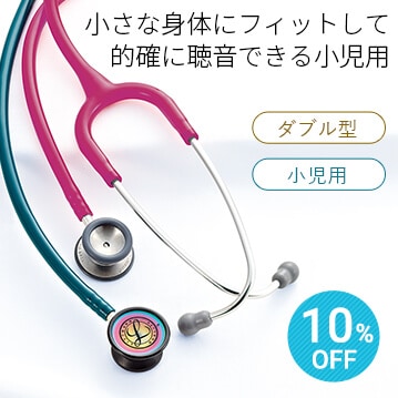 3M リットマン クラシックII ステソスコープ(小児用)