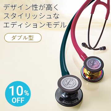 3M リットマン カーディオロジーIV ステソスコープ(エディションモデル)