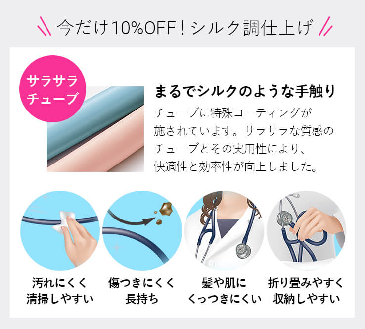 リットマン（聴診器/ステート） - 看護師（ナース）の通販ならアンファミエ