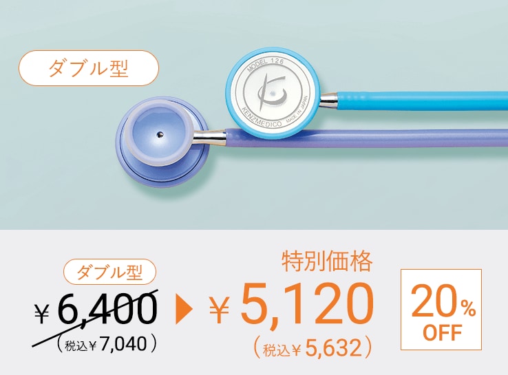 ナーシングフォネット №126Ⅲ(ポーチ付)