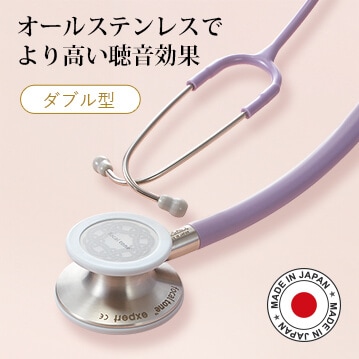 フォーカルトーン エキスパート