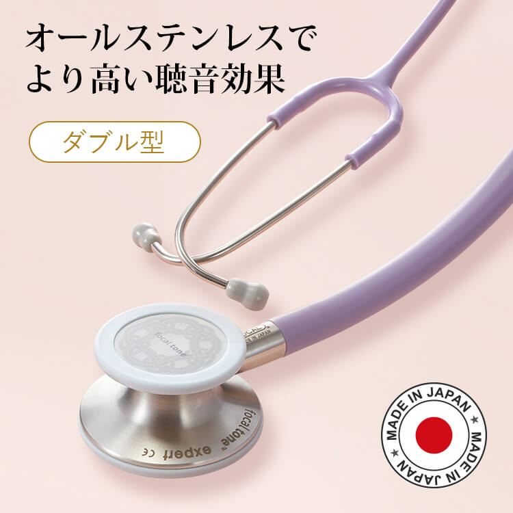 フォーカルトーン エキスパート