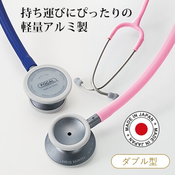 FC-301S プレミアスコープ