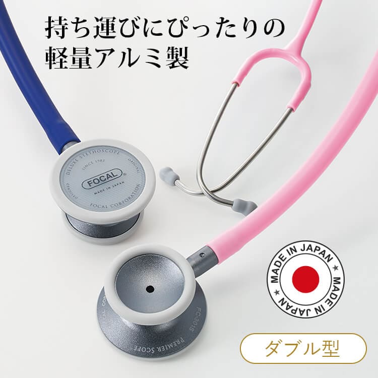 FC-301S プレミアスコープ