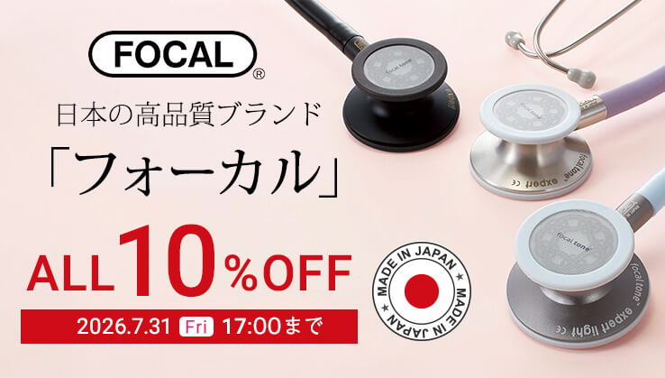 フォーカル｜FOCAL - 看護師（ナース）の通販ならアンファミエ