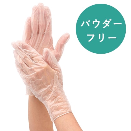 パウダーフリーグローブ