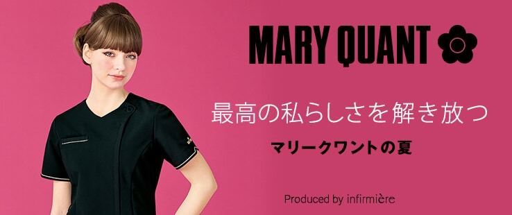 マリークワント｜MARY QUANT - 看護師（ナース）の通販ならアンファミエ