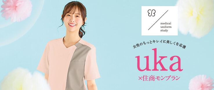ウカ｜uka medical uniform study