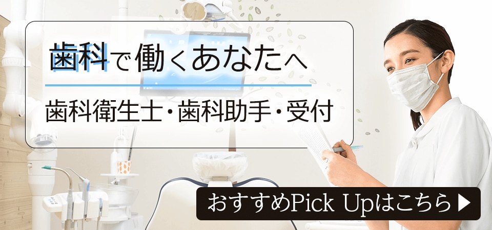 歯科医 - 看護師（ナース）の通販ならアンファミエ