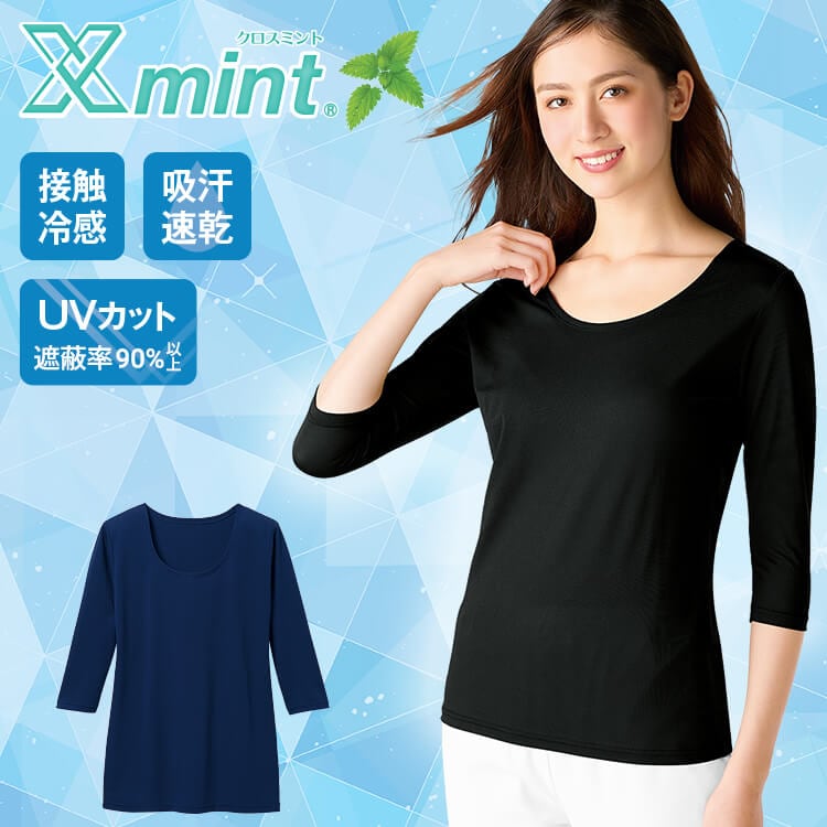 クロスミント冷感メッシュスクラブインナー