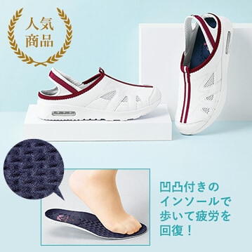 スポーツフィットマッサージ中敷付きエアーシューズ