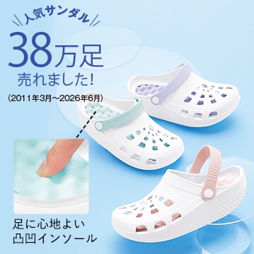 シェイプ軽量2wayサンダル