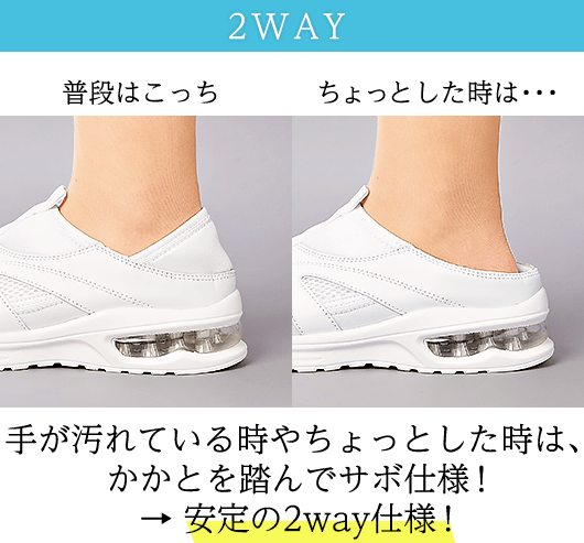 スポーツフィットスニーカー 2wayエアーシューズ ナースシューズ 看護師 ナース の通販ならアンファミエ