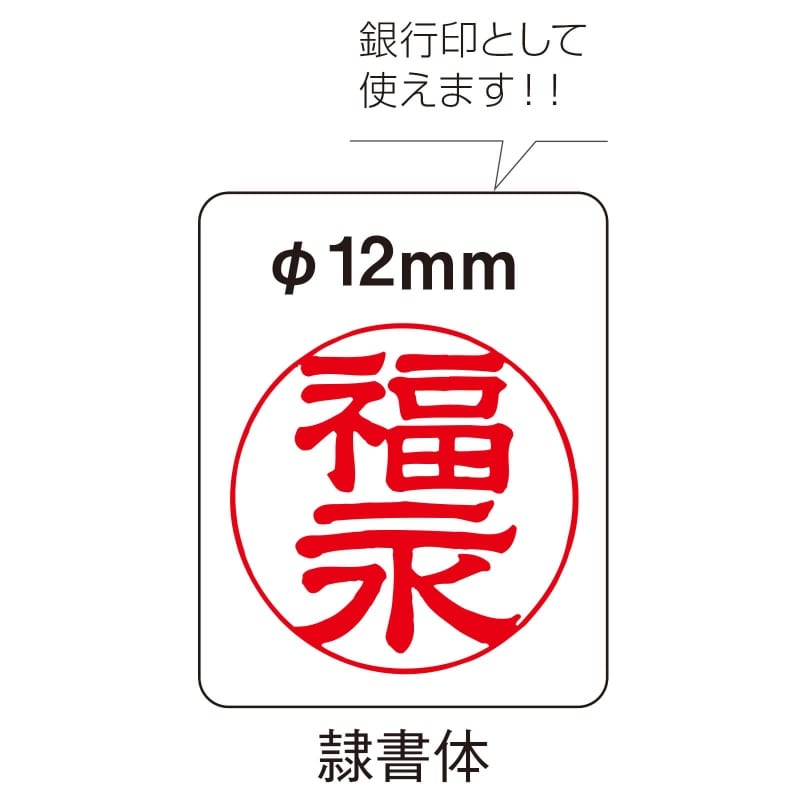 ディズニー 銀行印 印鑑 スタンプ 看護師 ナース の通販ならアンファミエ