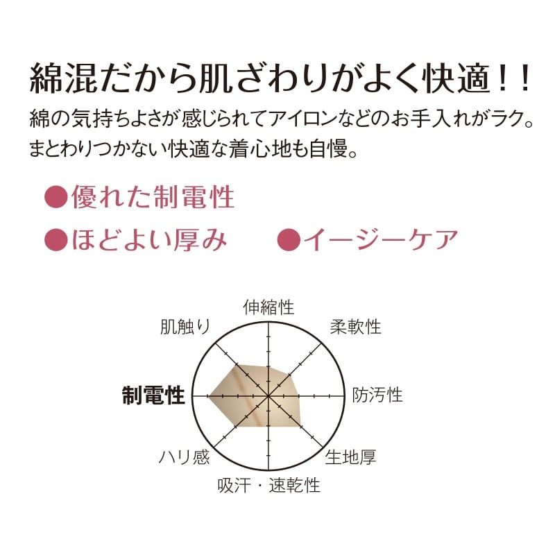 ※制電ツイル ストレートパンツ ラベンダー