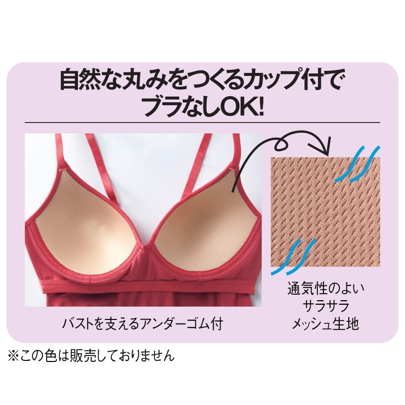 ｖネックカップ付スリップワンピ インナー 看護師 ナース の通販ならアンファミエ