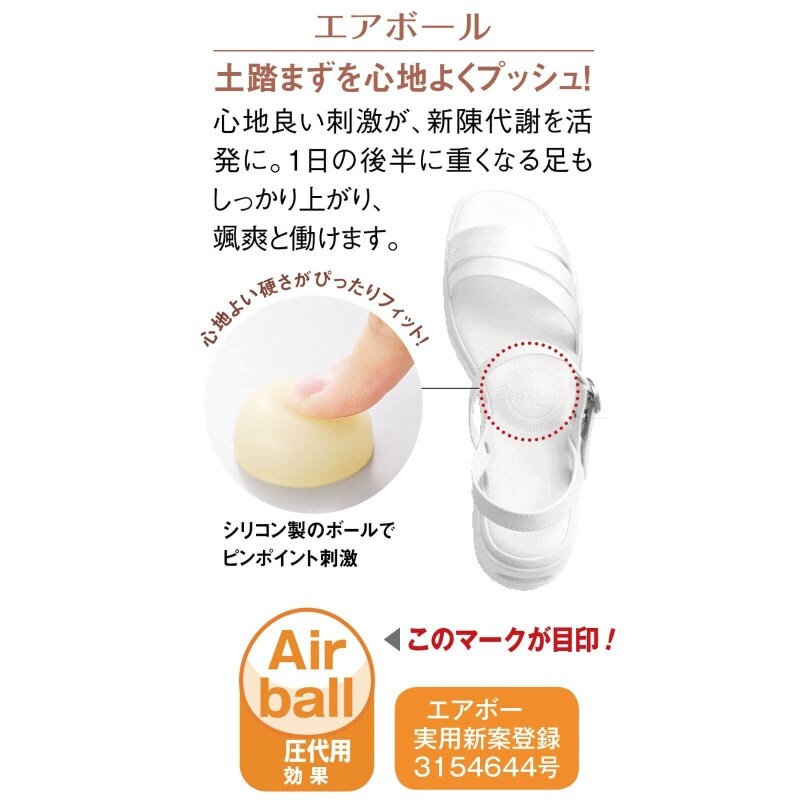 エアボールエアーソールサンダル ハイセンス ナースサンダル 看護師 ナース の通販ならアンファミエ
