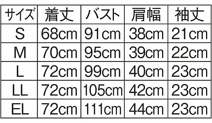 <ナガイレーベン>センタージップアップジャケットのサイズ表