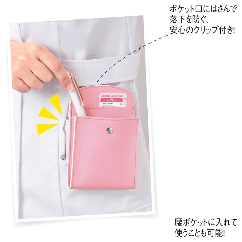 2way合皮ペンケース マチ付き ナースグッズ 医療雑貨 看護師 ナース の通販ならアンファミエ