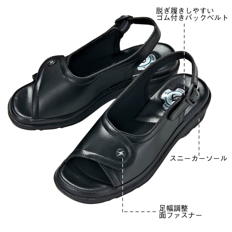 ＜ピュアウォーカープロフェッショナル＞バックバンドサンダル