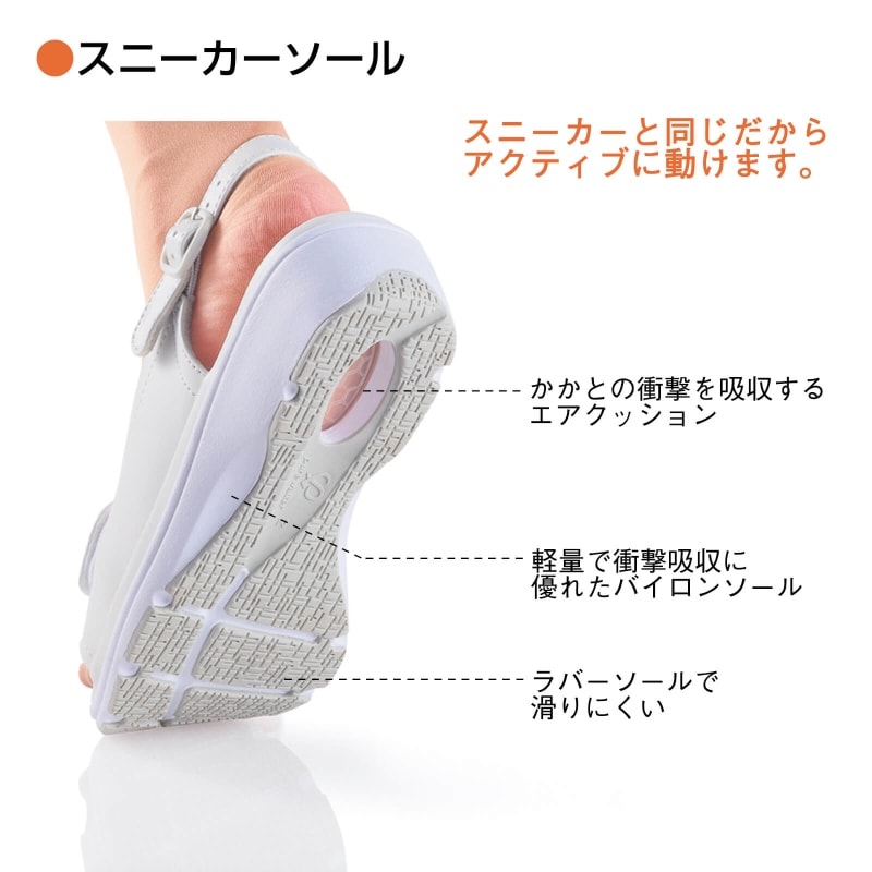 ＜ピュアウォーカープロフェッショナル＞バックバンドサンダル