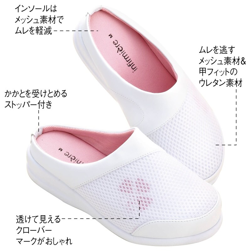 new快適メッシュサボ eクローバー