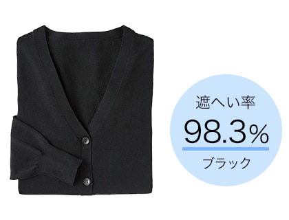 ブラック
