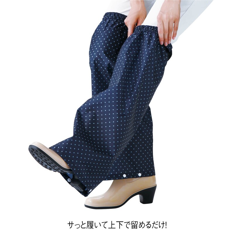 携帯できる雨除けレッグカバー ファッション雑貨 看護師 ナース の通販ならアンファミエ