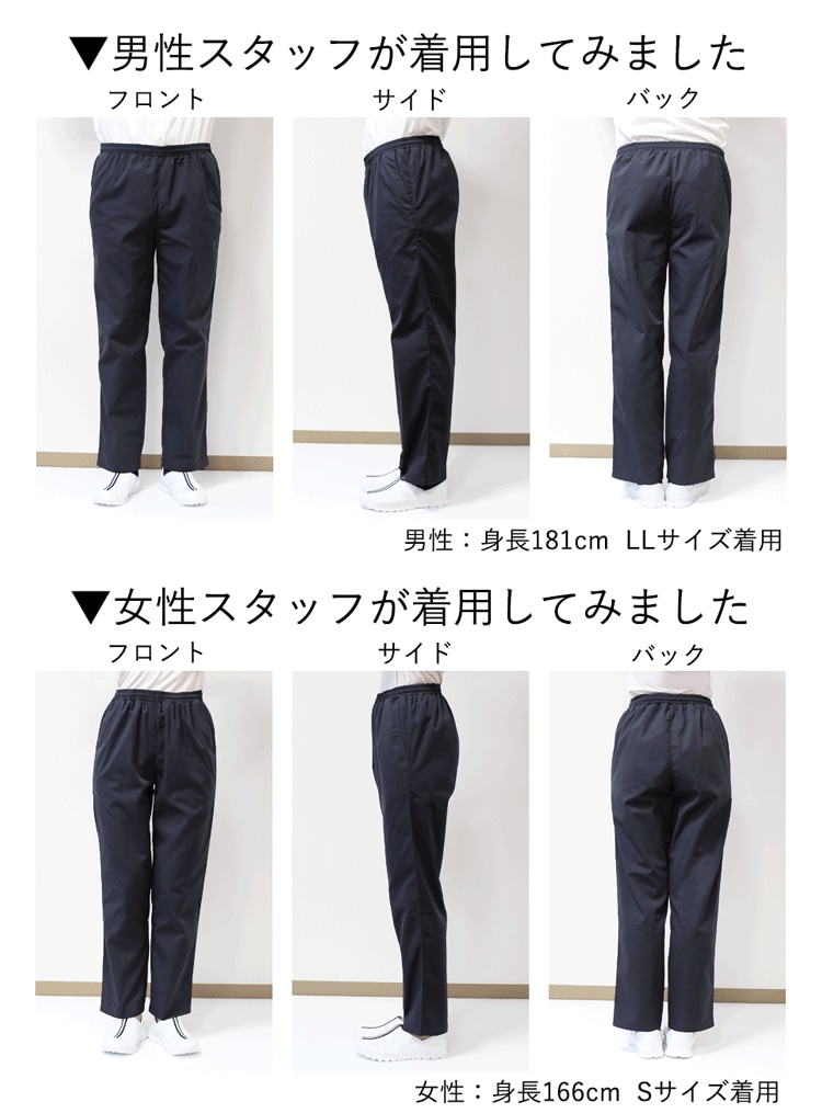☆コットンブレンド 総ゴムスクラブパンツ(男女兼用): 白衣・ナース服