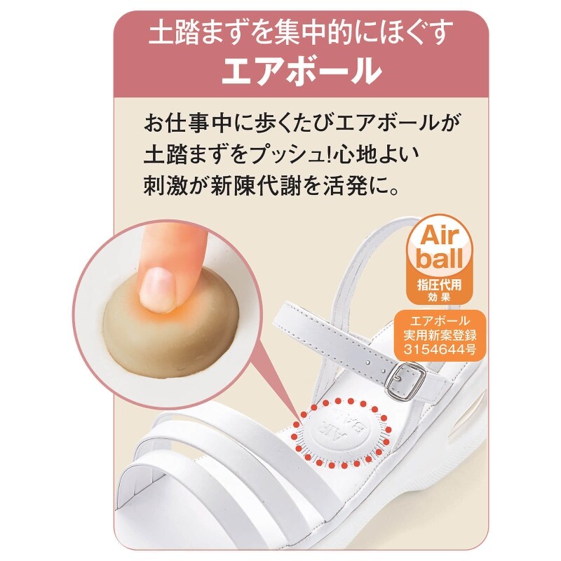 エアボールエアーサンダル ナースサンダル 看護師 ナース の通販ならアンファミエ