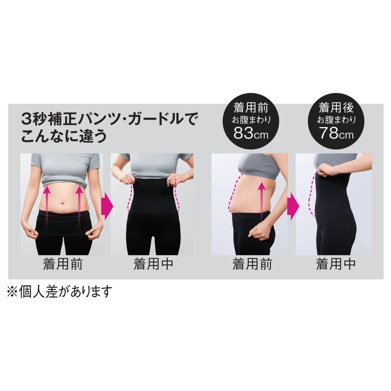 3秒補正パンツ(5分丈)