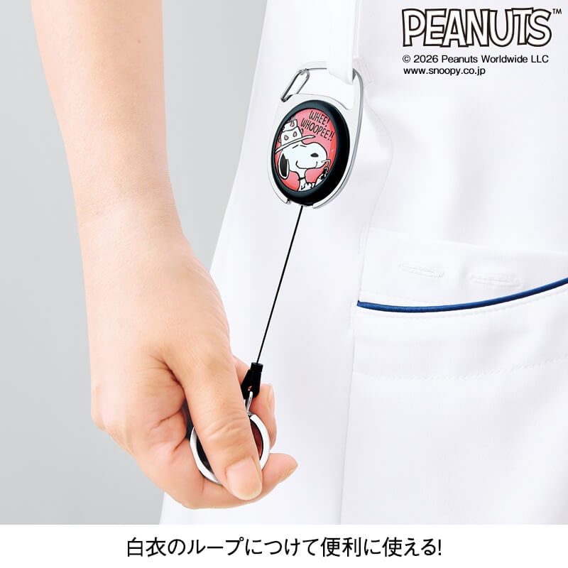 ＜スヌーピー＞リールキー