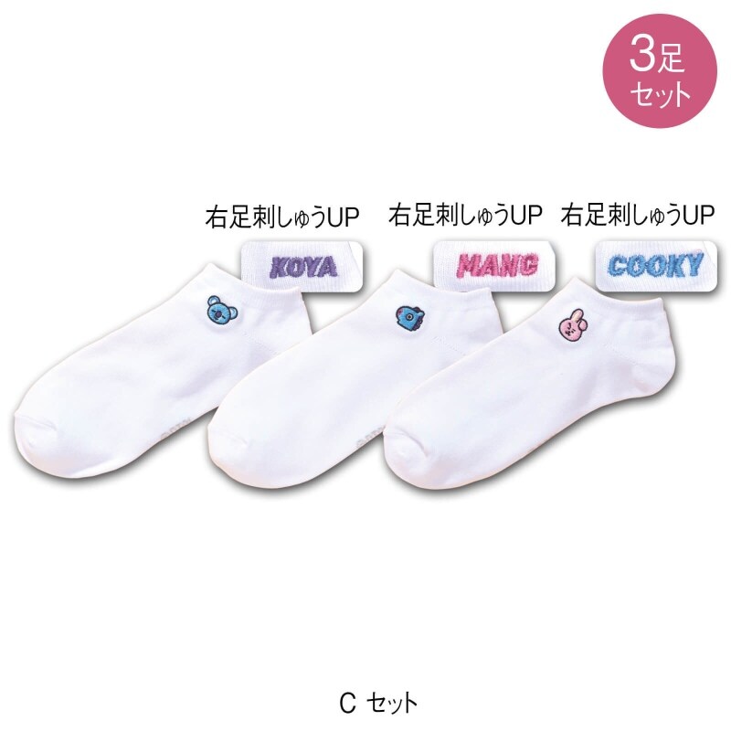 Bt21 アンクル丈刺繍ソックス パンスト ソックス 看護師 ナース の通販ならアンファミエ