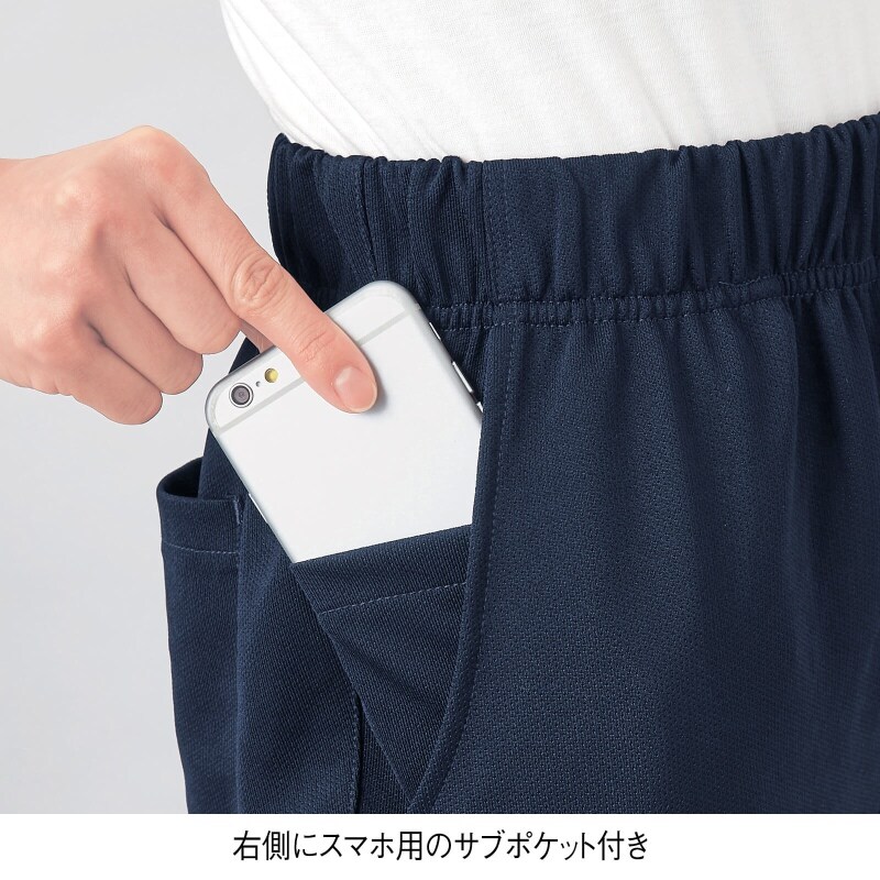 風通る 毛玉になりにくいすっきりストレートジャージパンツ 男女兼用 訪問介護 介護 看護師 ナース の通販ならアンファミエ 風通る 毛玉になりにくいすっきりストレートジャージパンツ 男女兼用 訪問介護 介護 看護師 ナース の通販ならアンファミエ