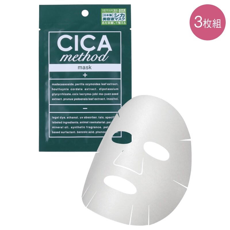 Cicaマスク 3枚組 ファッション雑貨 看護師 ナース の通販ならアンファミエ