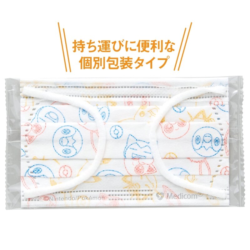 ポケットモンスター キッズマスク ナースグッズ 医療雑貨 看護師 ナース の通販ならアンファミエ