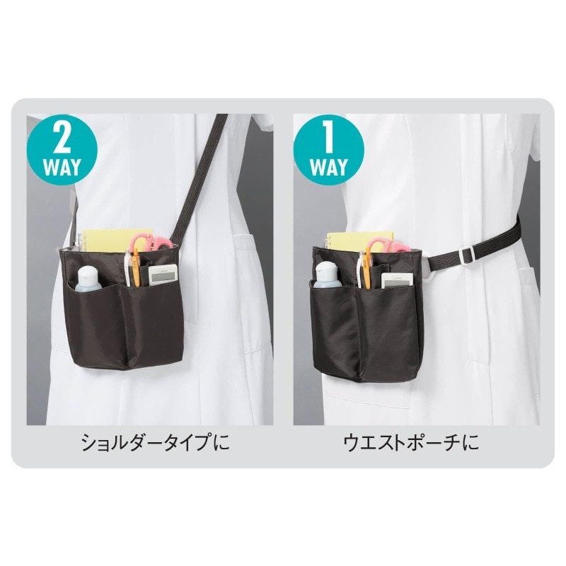 スリムナースポーチ