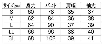 ★肌に優しい体感温度コントロールスクラブインナー(七分袖)のサイズ表