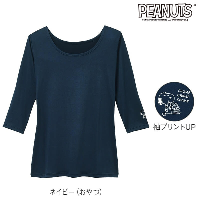 ＜スヌーピー＞ストレッチスクラブインナー