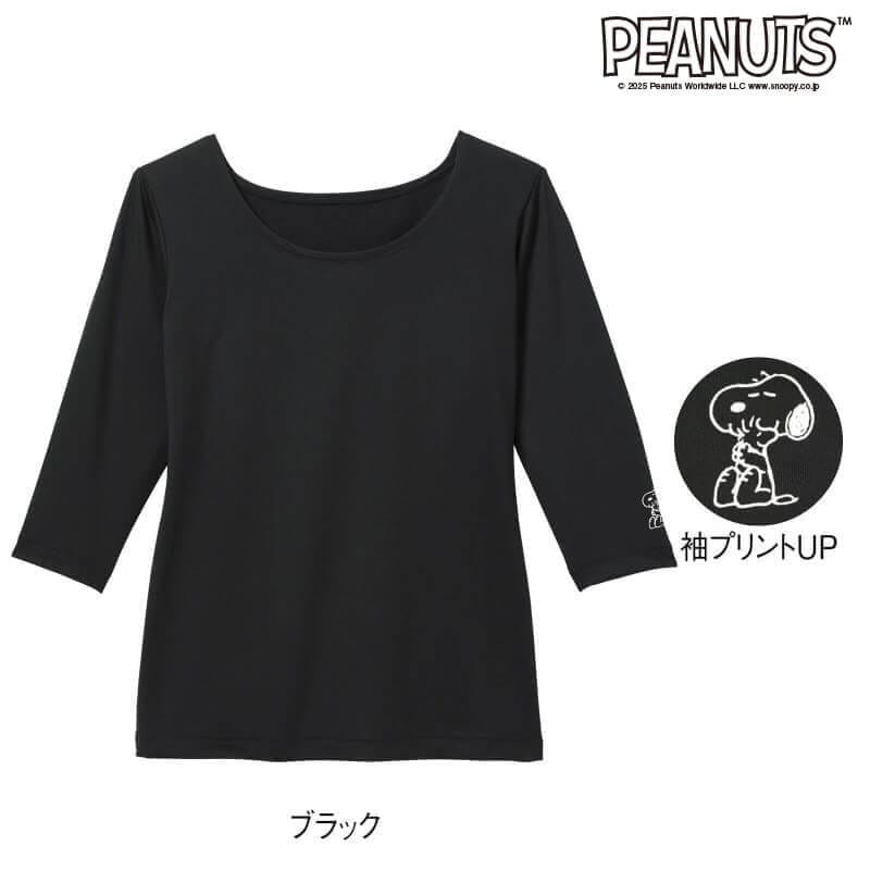 ＜スヌーピー＞ストレッチスクラブインナー