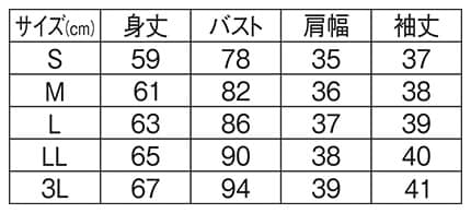 ★＜スヌーピー＞ストレッチスクラブインナー(七分袖)のサイズ表