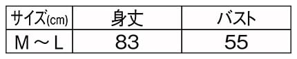 ＜ミッフィー＞チェック柄切替エプロンのサイズ表